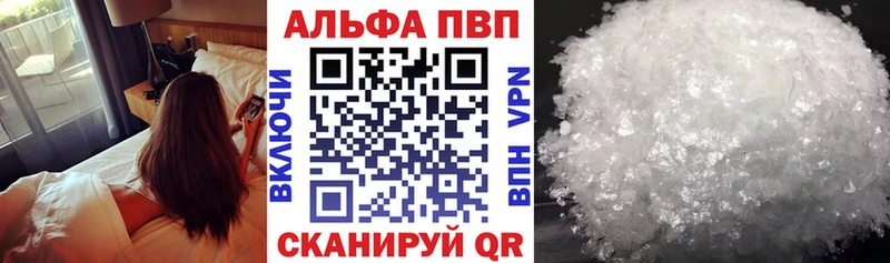 Альфа ПВП Crystall Оса