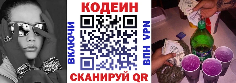 наркошоп  Оса  мориарти телеграм  Кодеин Purple Drank 