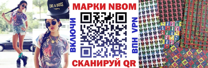 Марки N-bome 1,8мг  сколько стоит  Оса 