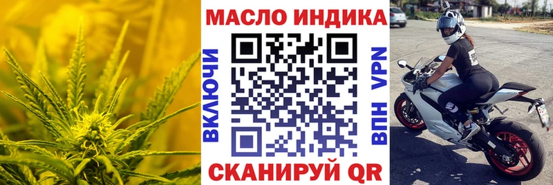 ТГК THC oil  Оса 